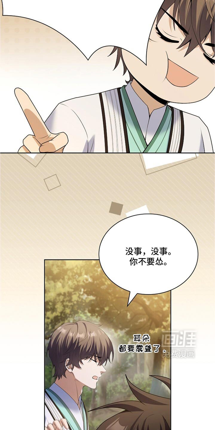 第38话 第11页