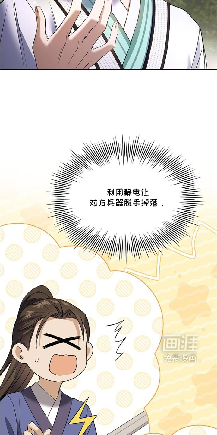 第38话 第36页