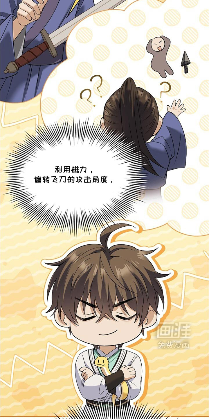 第38话 第37页