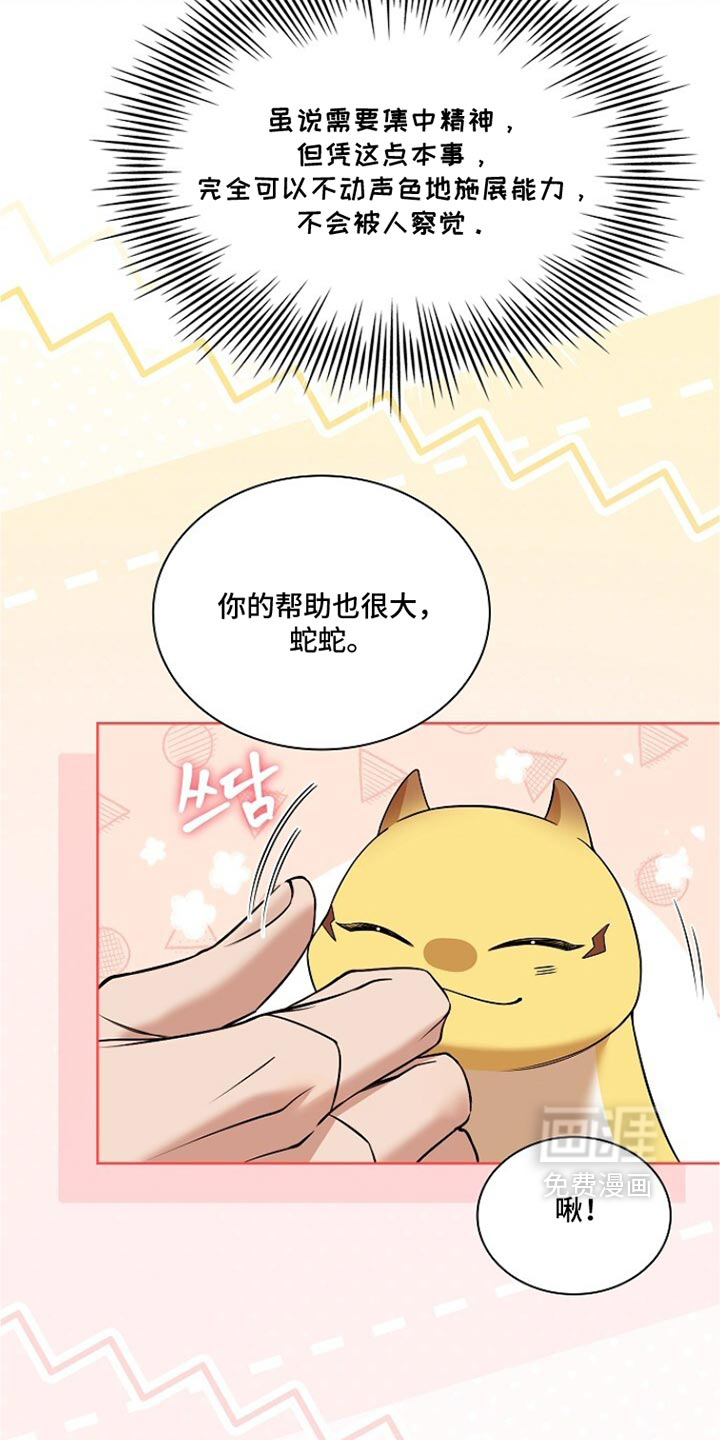 第38话 第38页