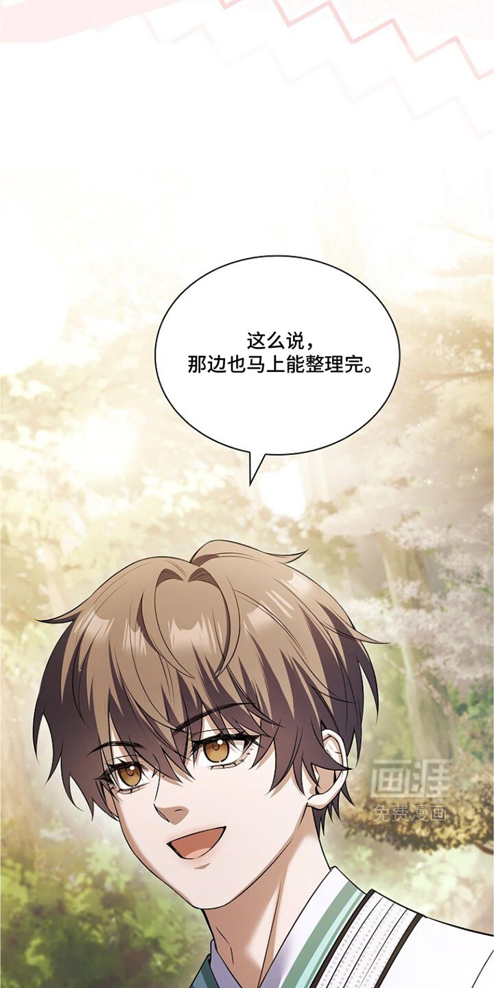 第38话 第39页