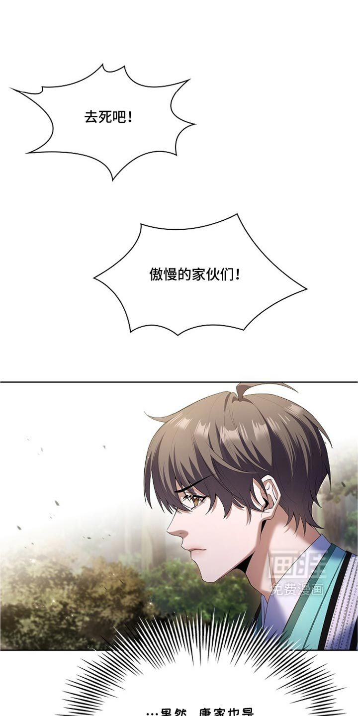 第38话 第18页