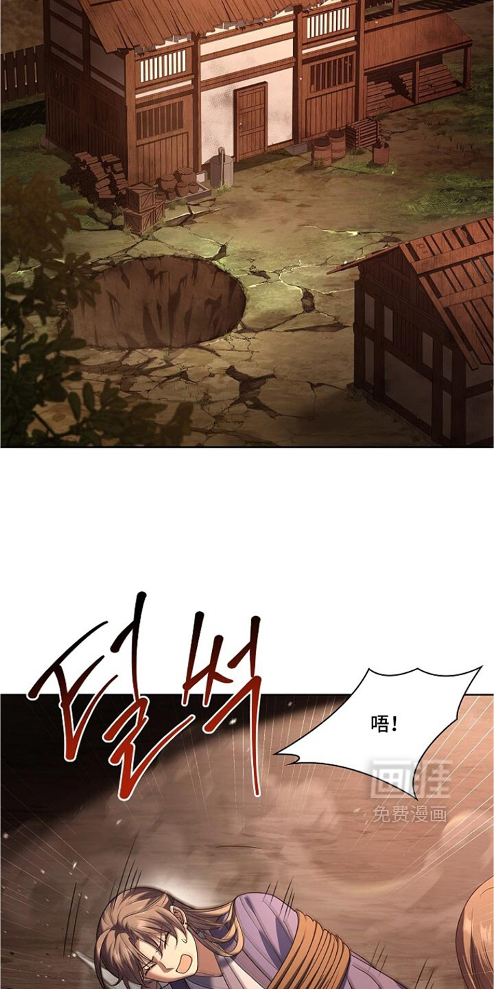 第38话 第44页