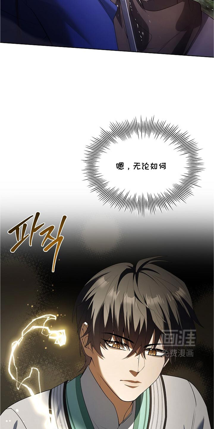 第38话 第20页