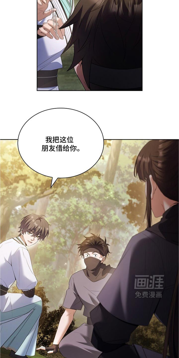 第38话 第12页