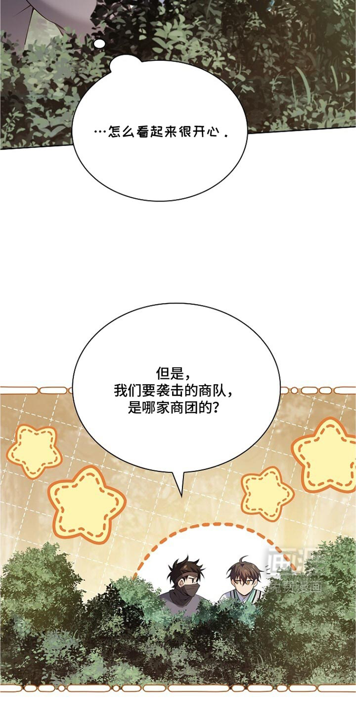 第38话 第4页