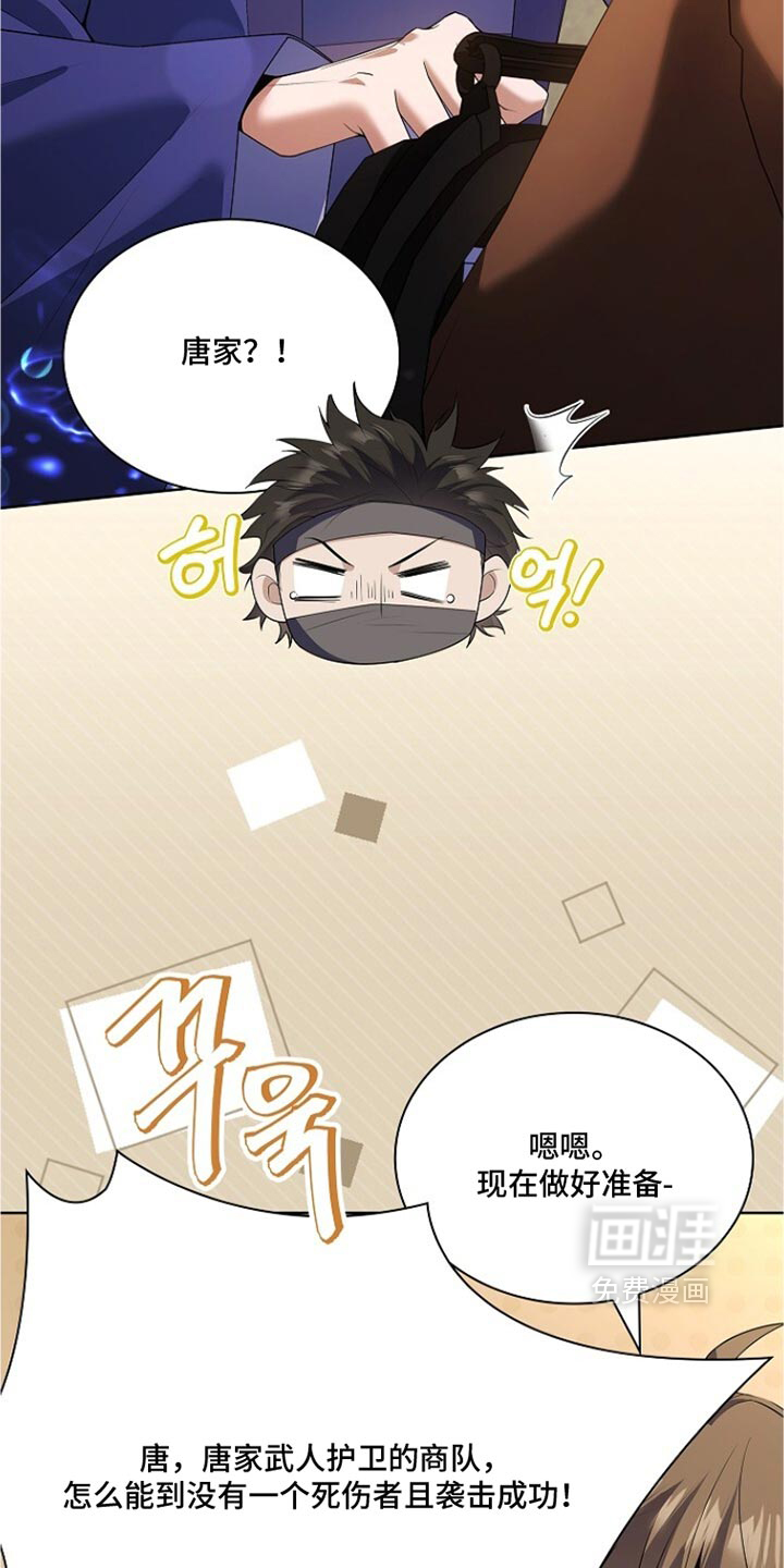 第38话 第10页