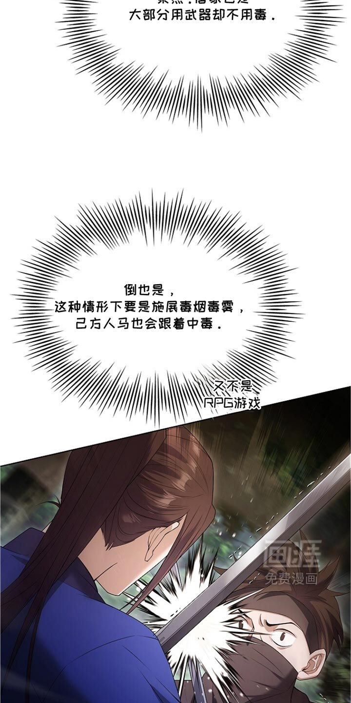 第38话 第19页