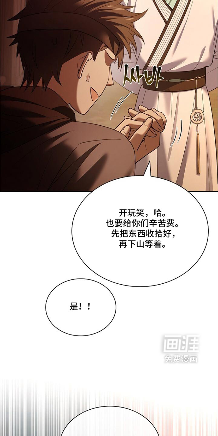 第38话 第51页