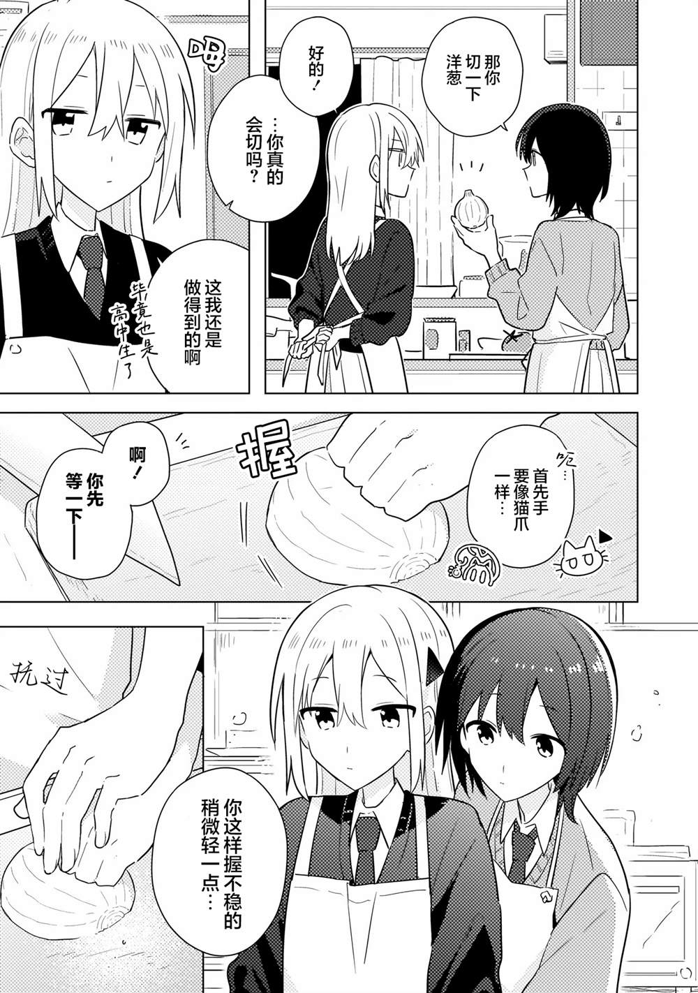 第14.1话 第13页
