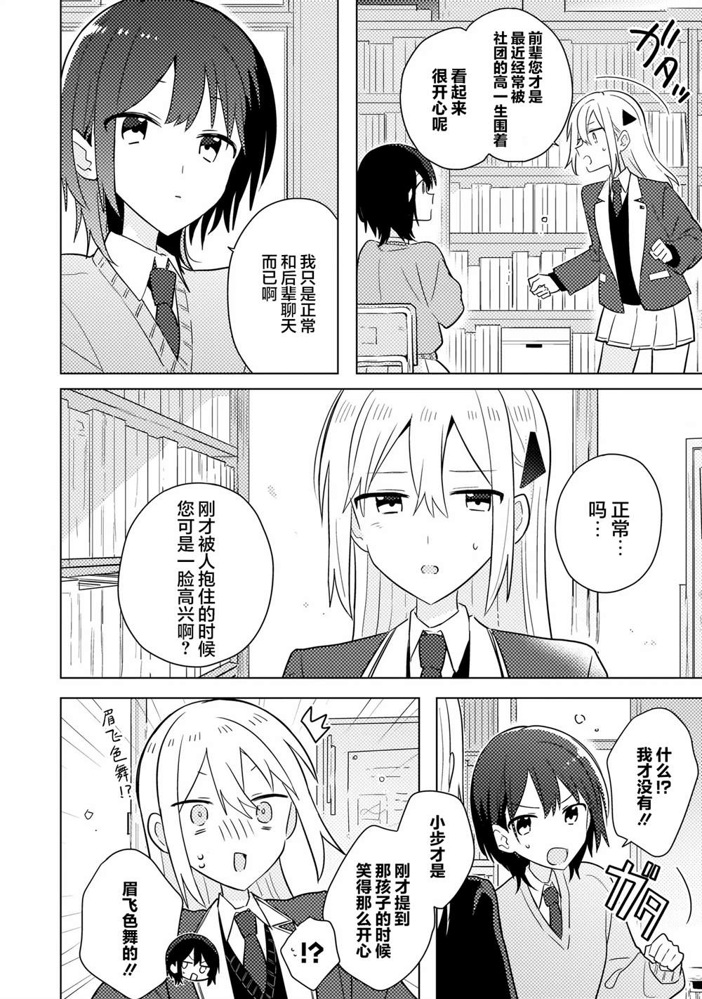 第14.1话 第6页