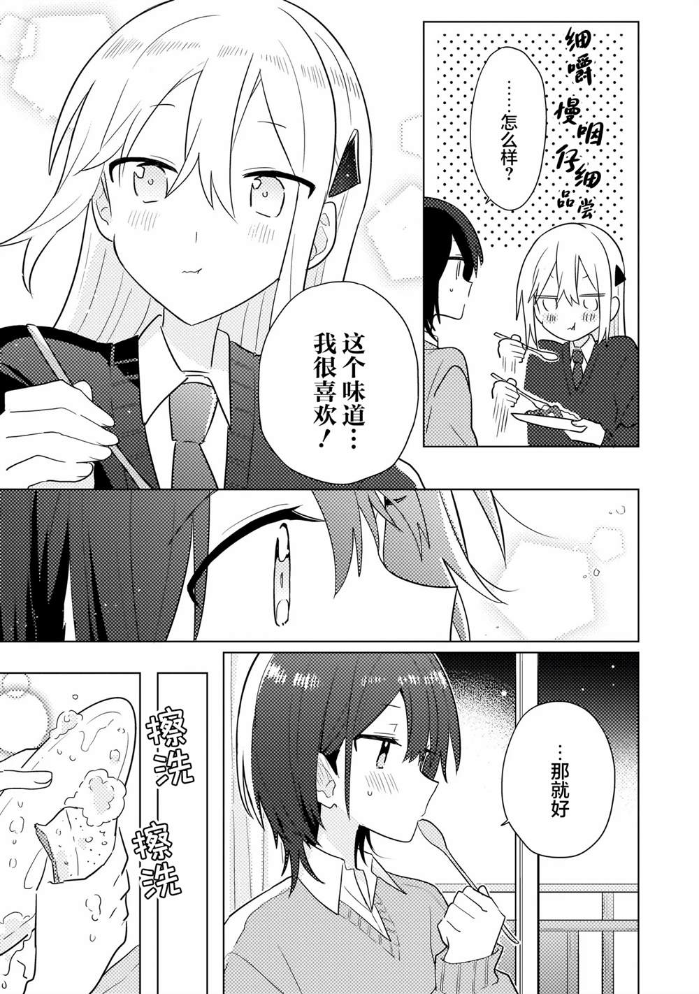 第14.1话 第17页