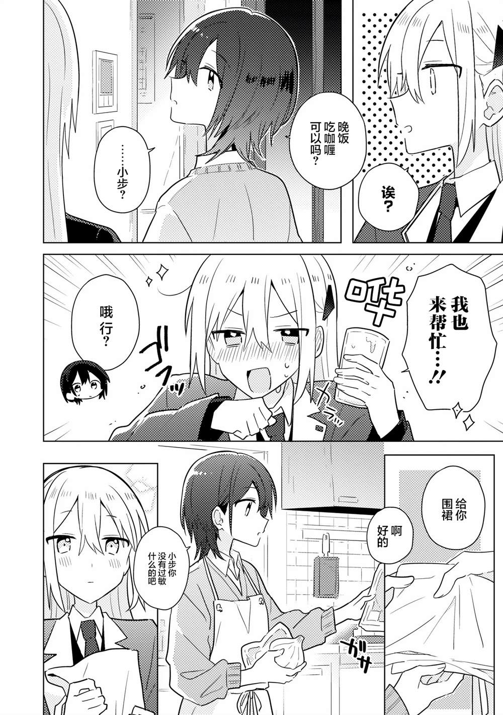 第14.1话 第12页
