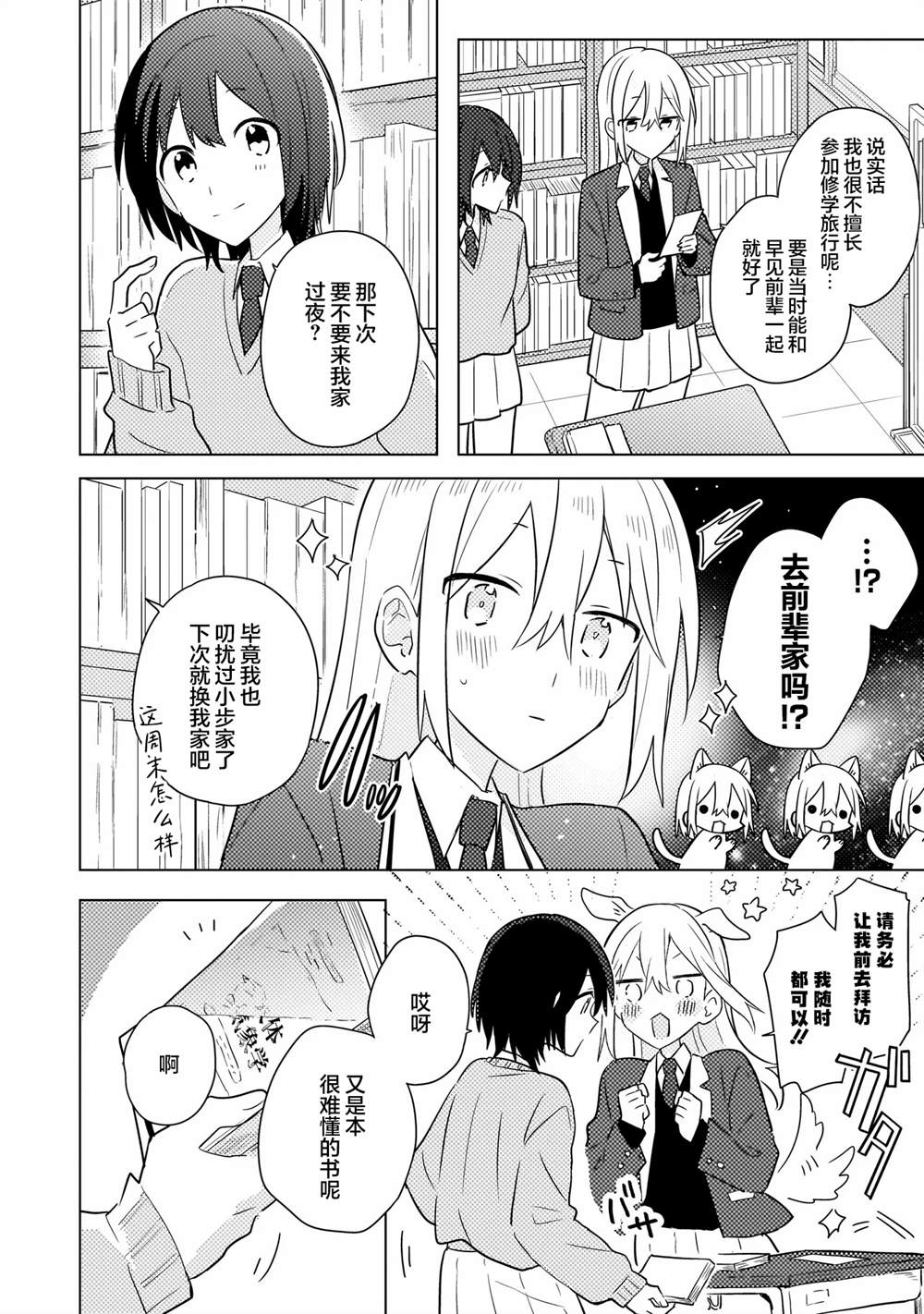 第14.1话 第4页