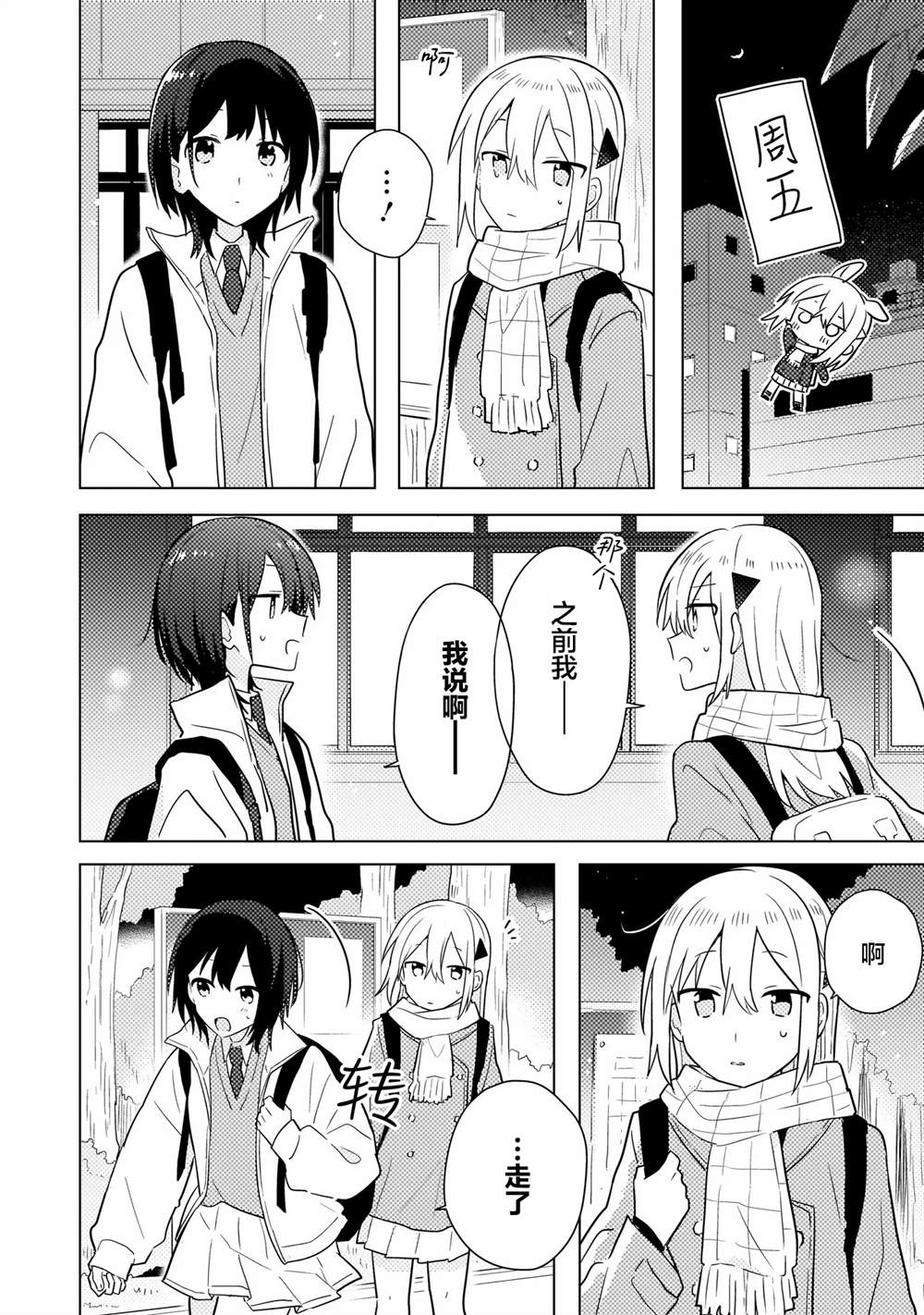 第14.1话 第10页