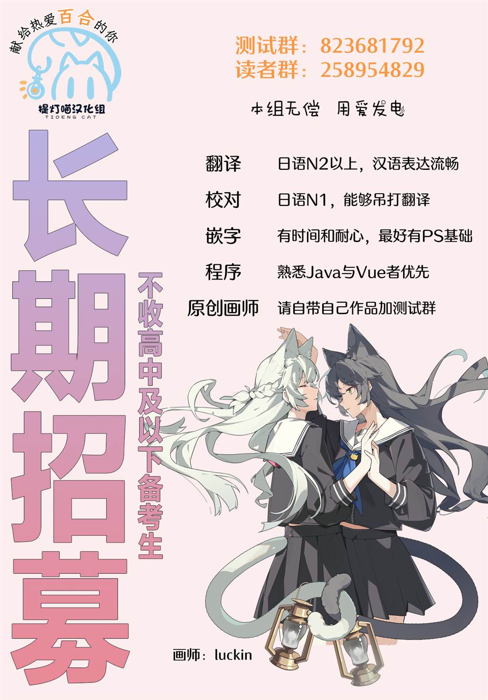 第14.1话 第21页