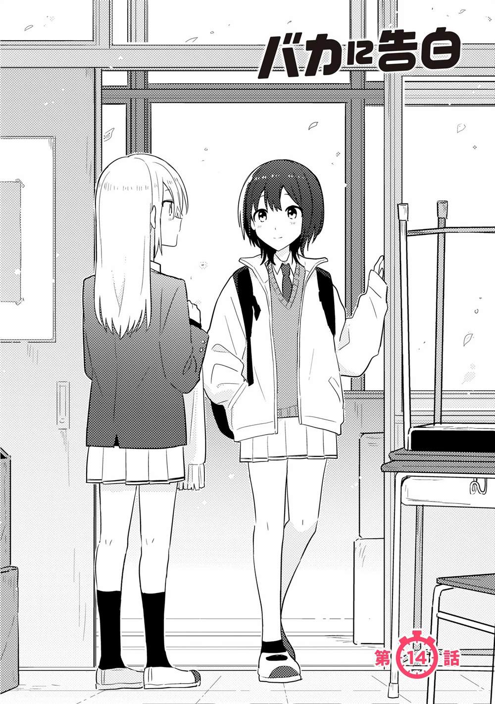 第14.1话 第2页