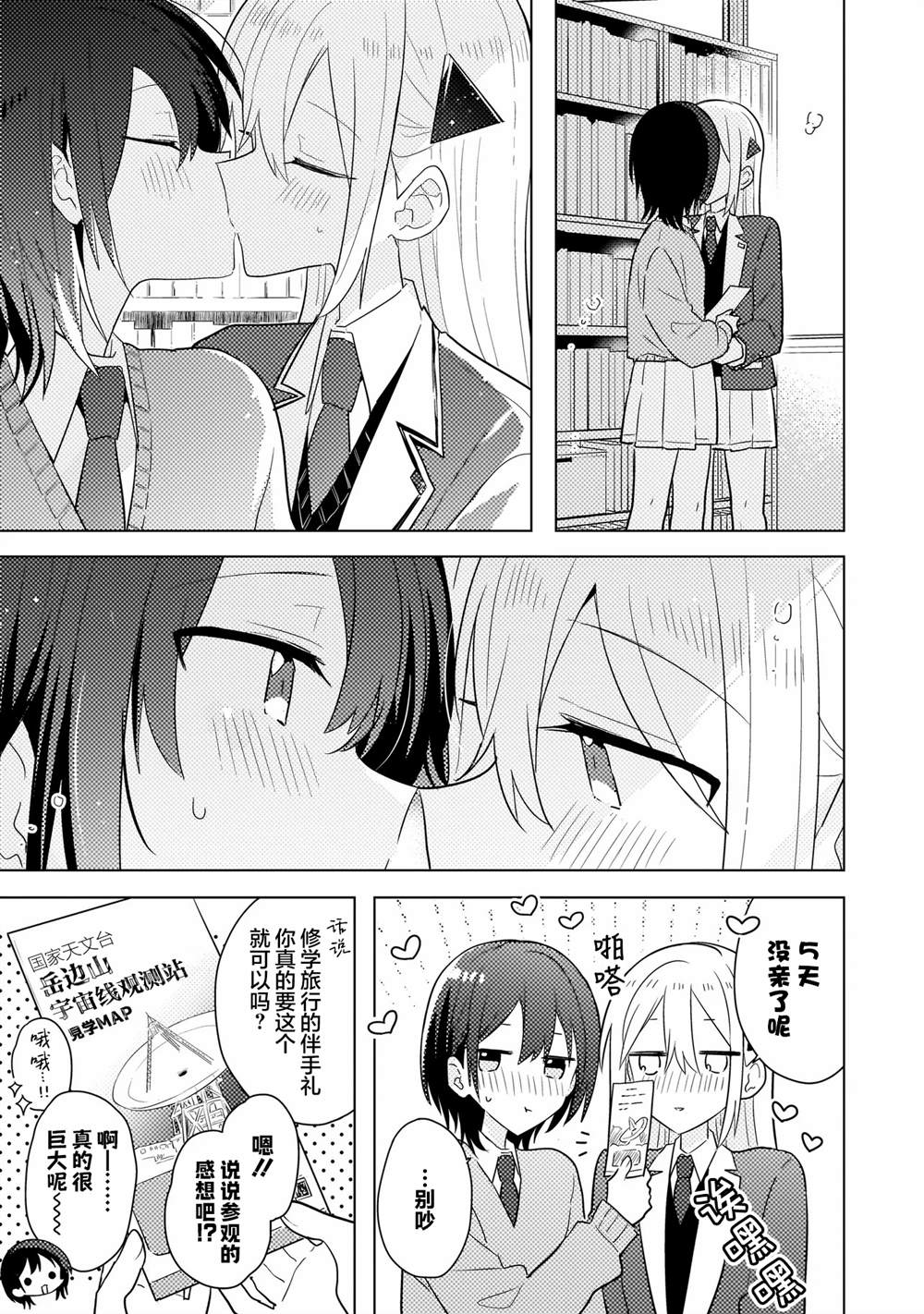 第14.1话 第3页
