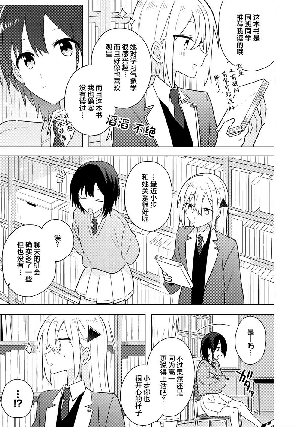 第14.1话 第5页