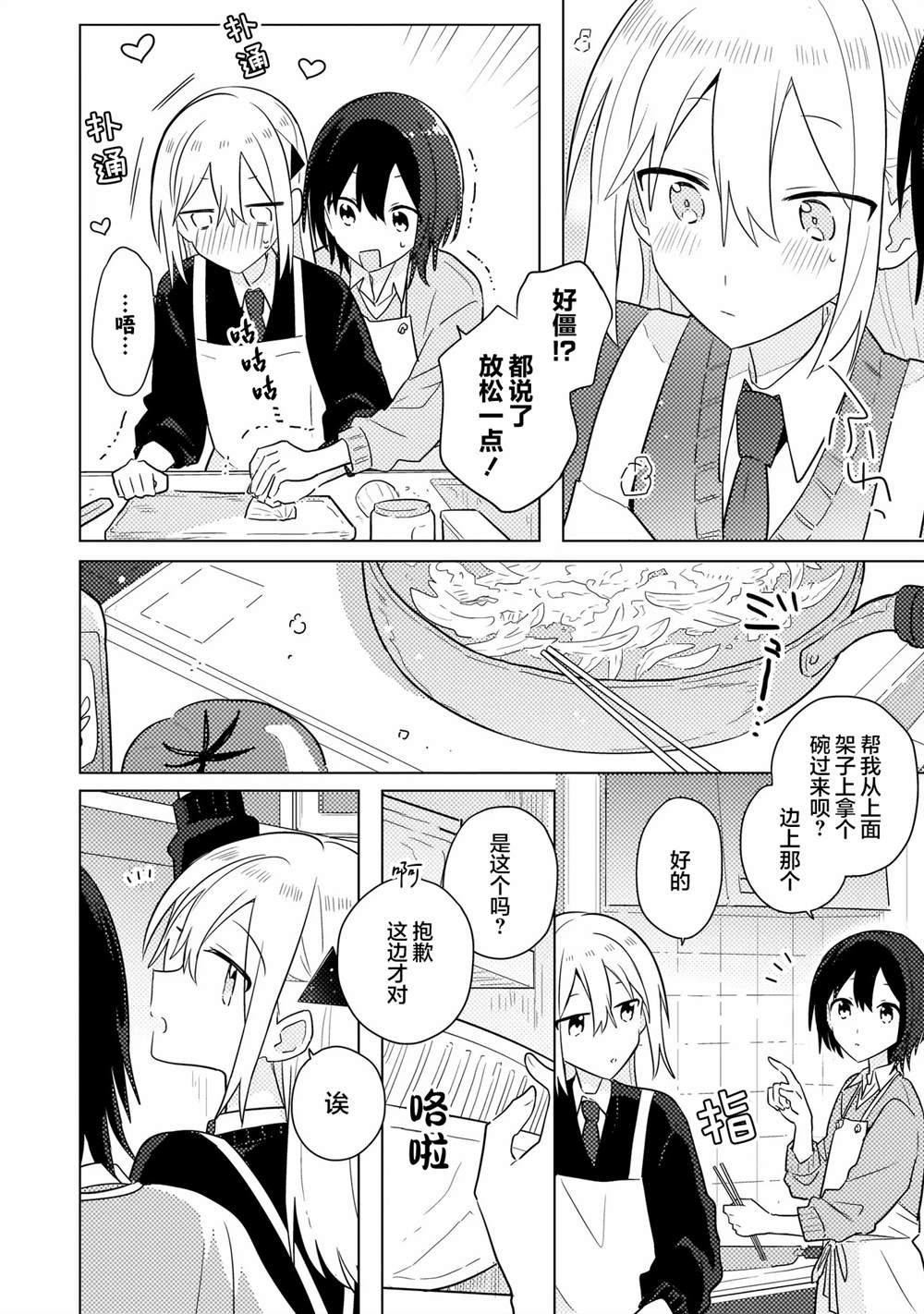 第14.1话 第14页