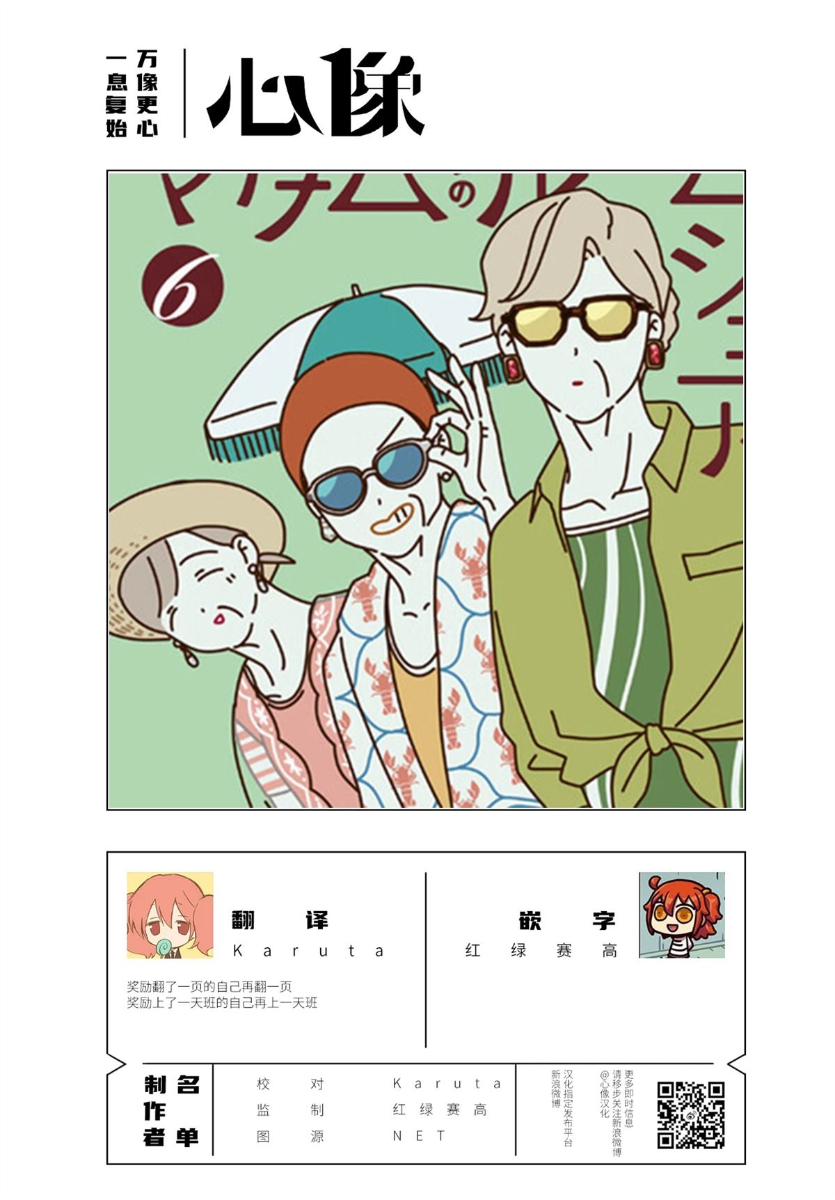 第6.1话 第13页