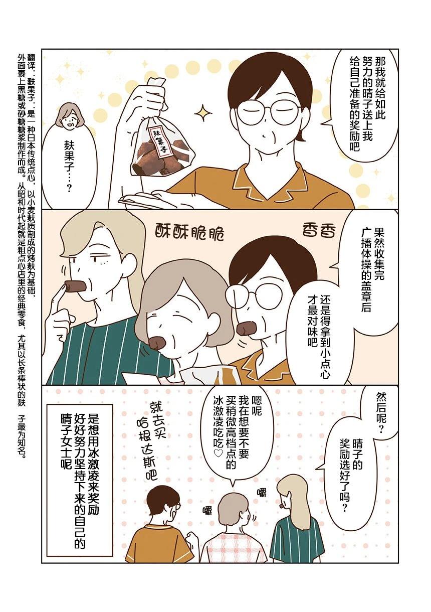 第6.1话 第12页