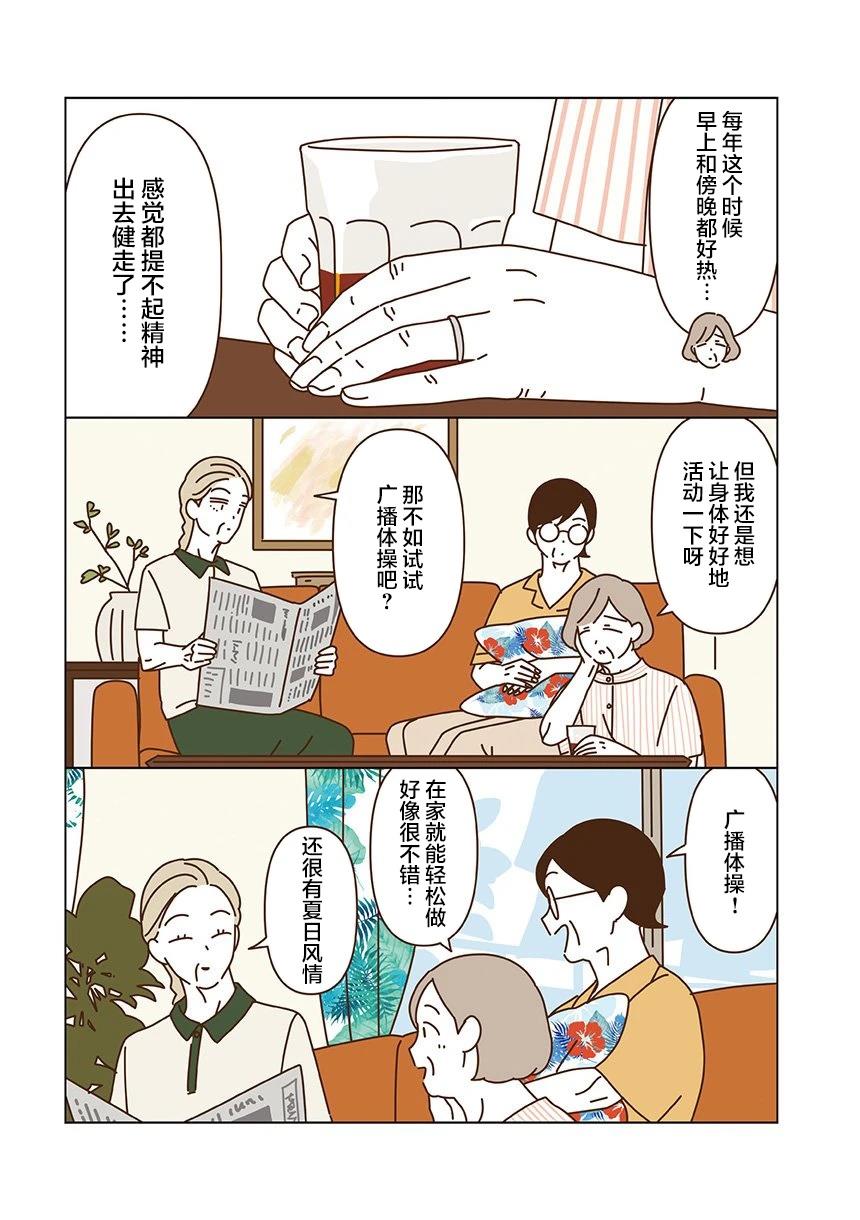 第6.1话 第5页
