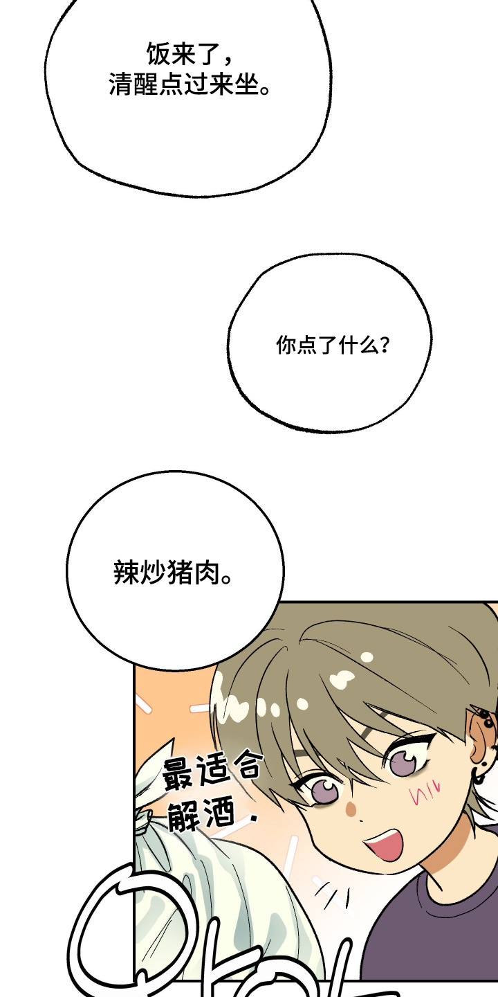 第54话 第14页
