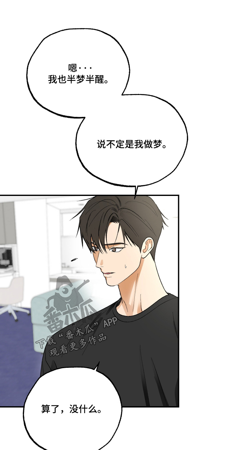 第54话 第17页