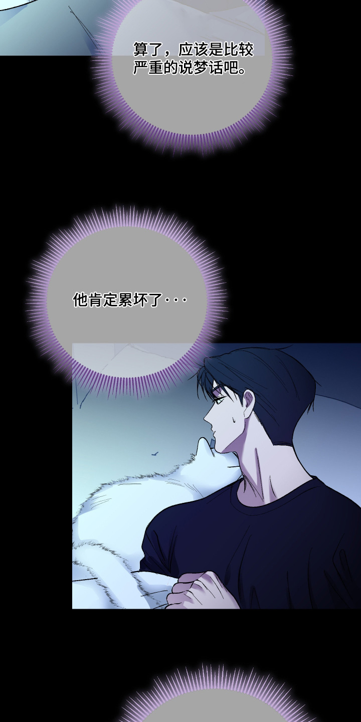 第54话 第10页