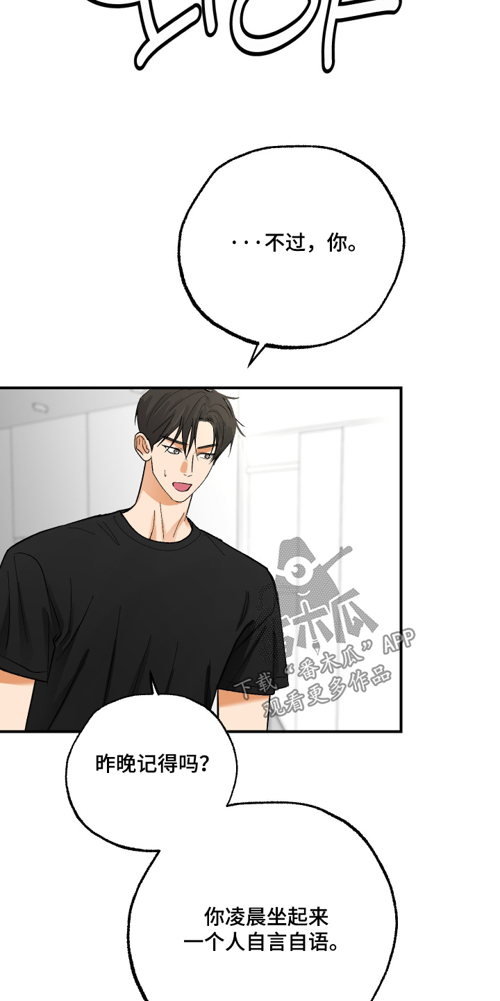 第54话 第15页
