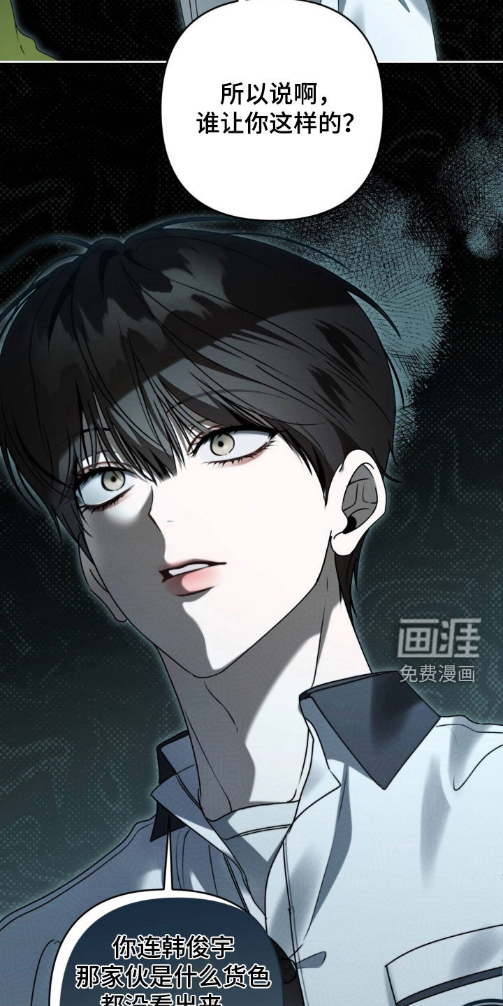 第108话 第8页
