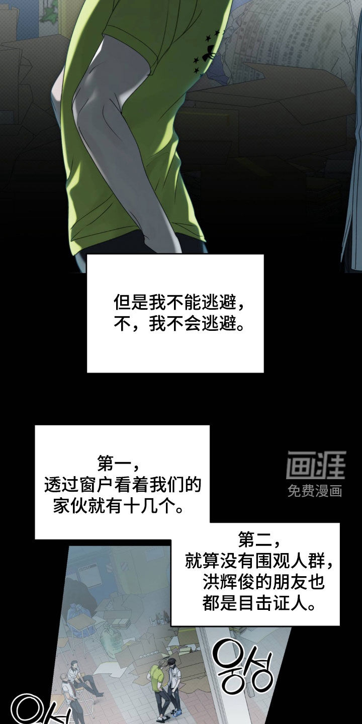第108话 第11页