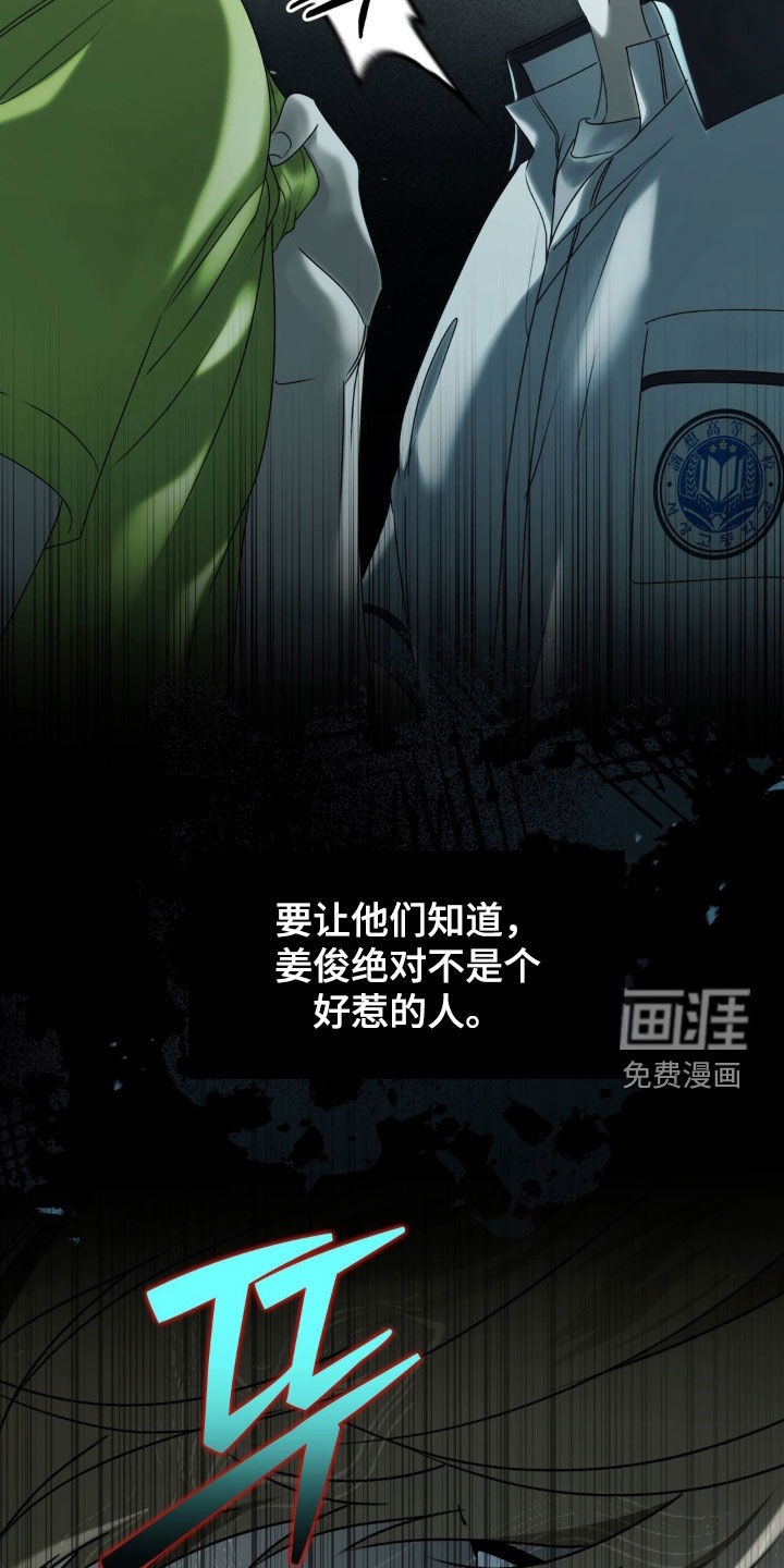 第108话 第16页