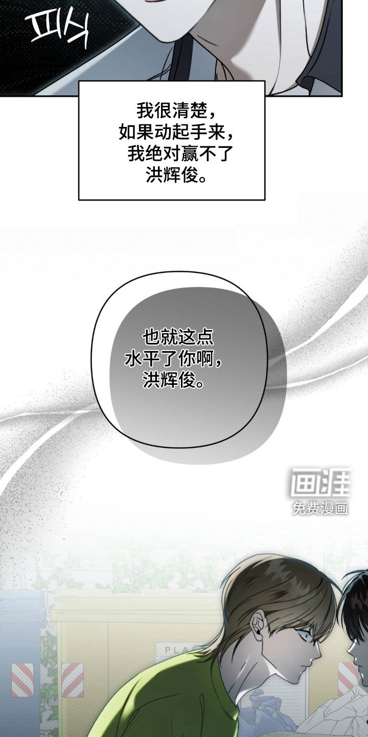 第108话 第10页