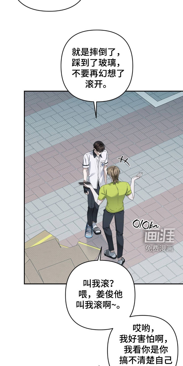 第108话 第2页