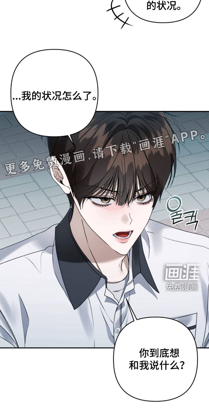 第108话 第3页