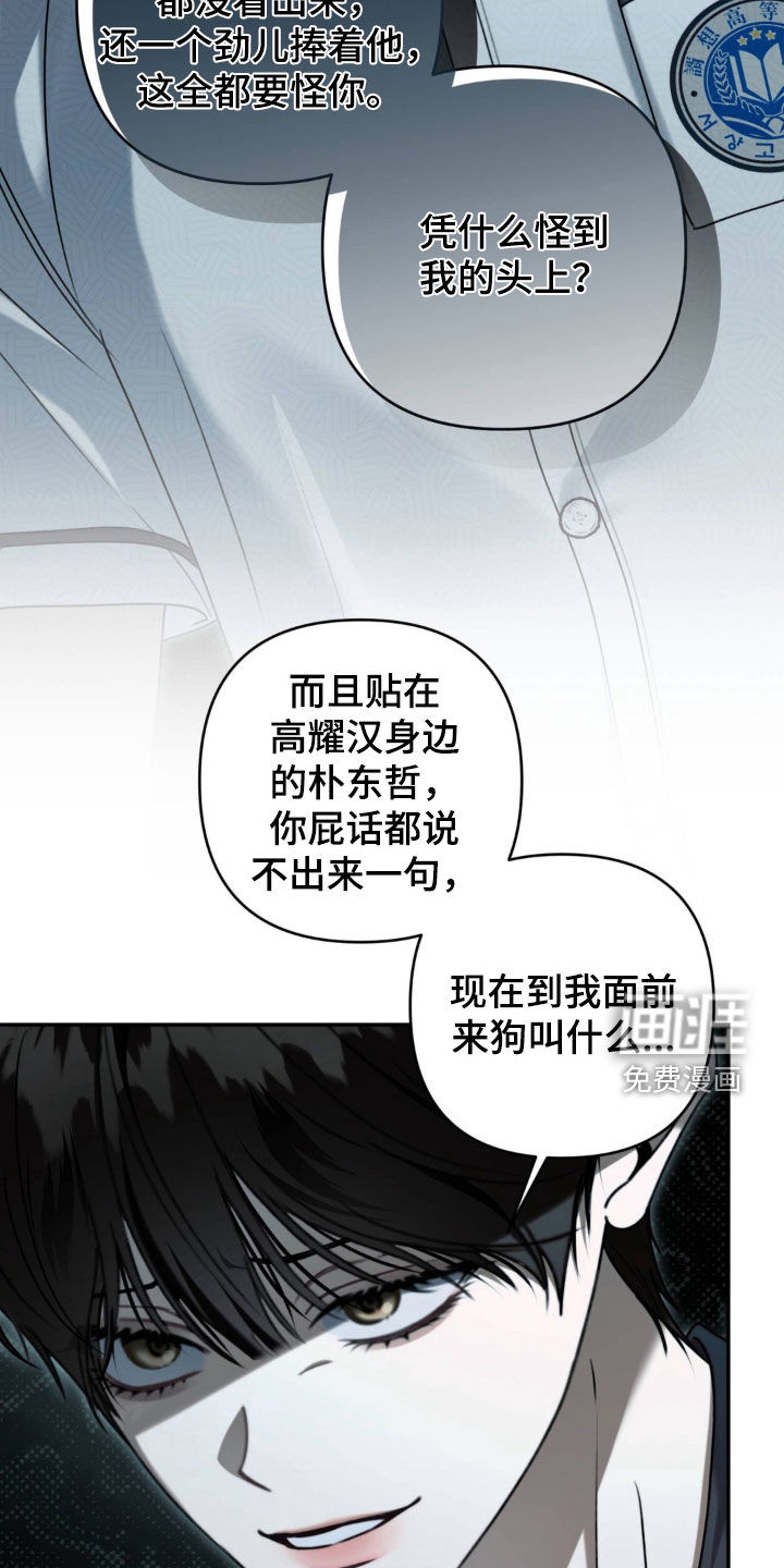 第108话 第9页