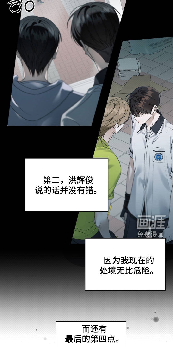 第108话 第12页