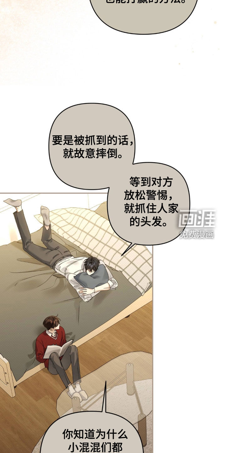 第108话 第24页