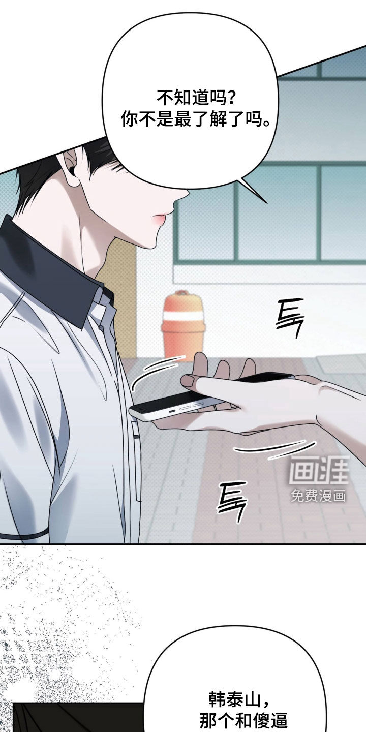 第108话 第4页