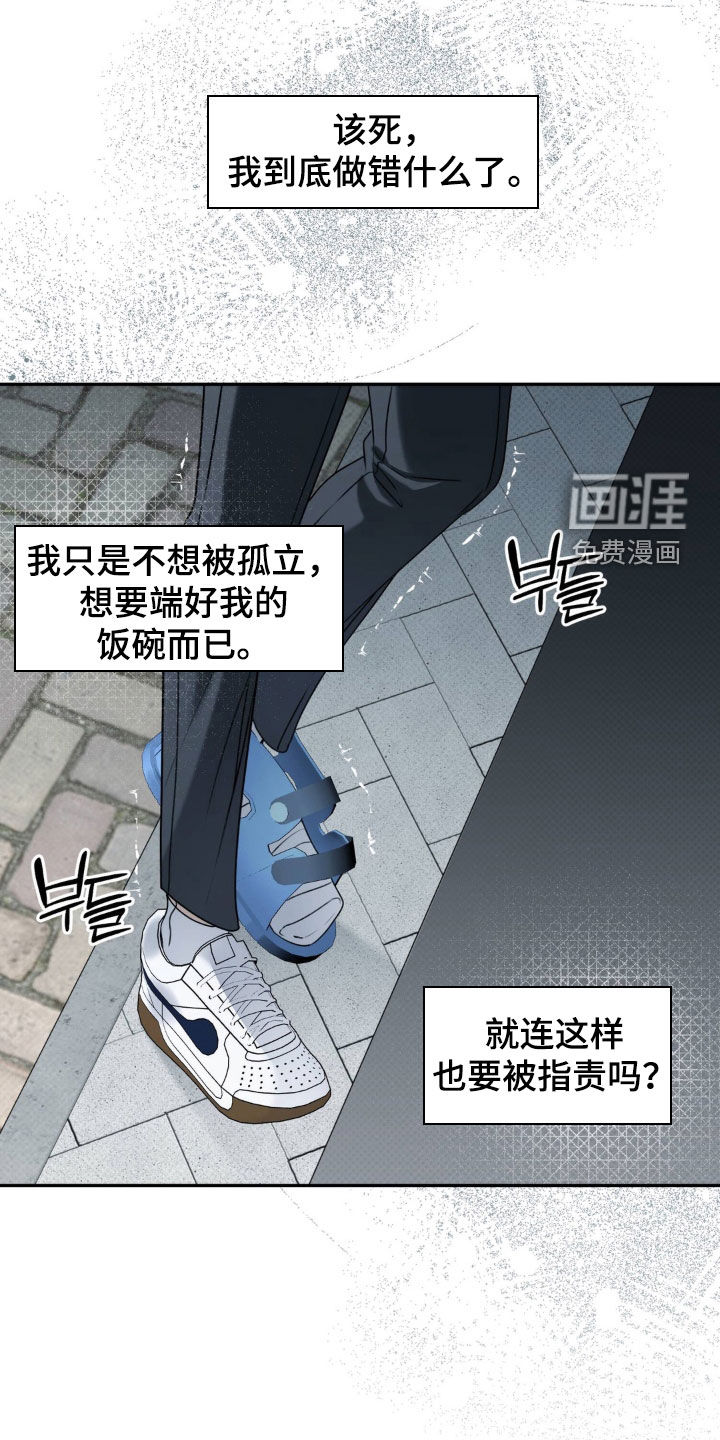第107话 第6页