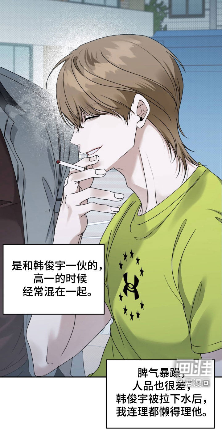 第107话 第28页