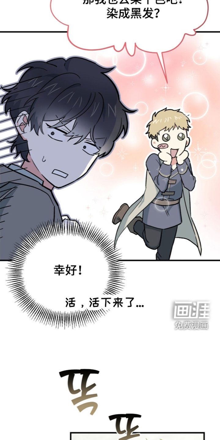 第114话 第8页