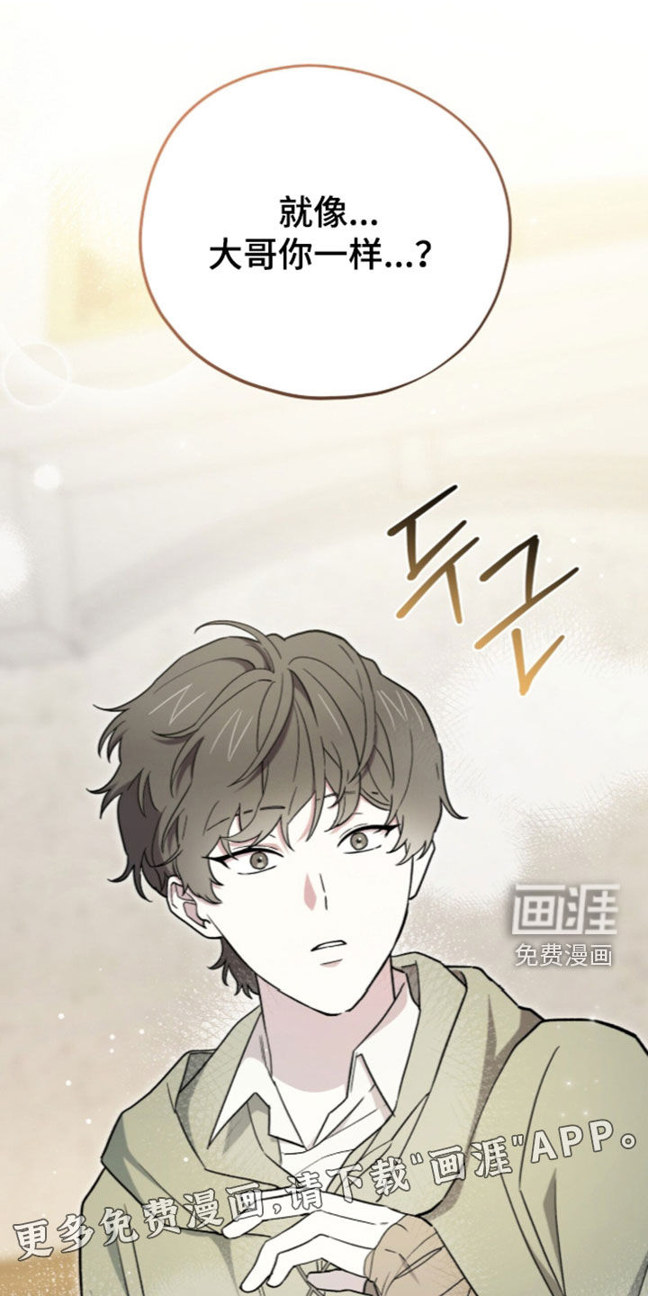 第114话 第3页