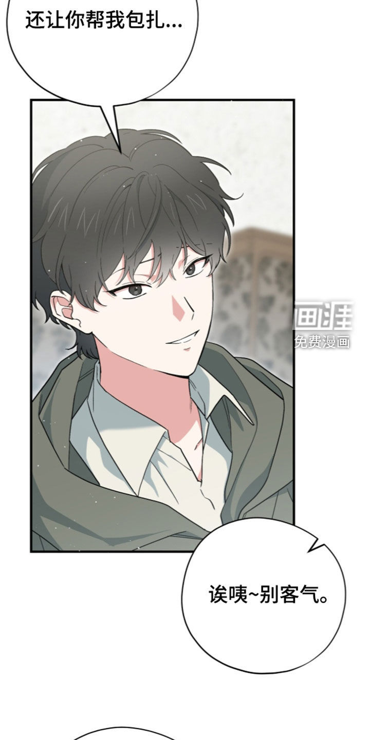 第113话 第3页