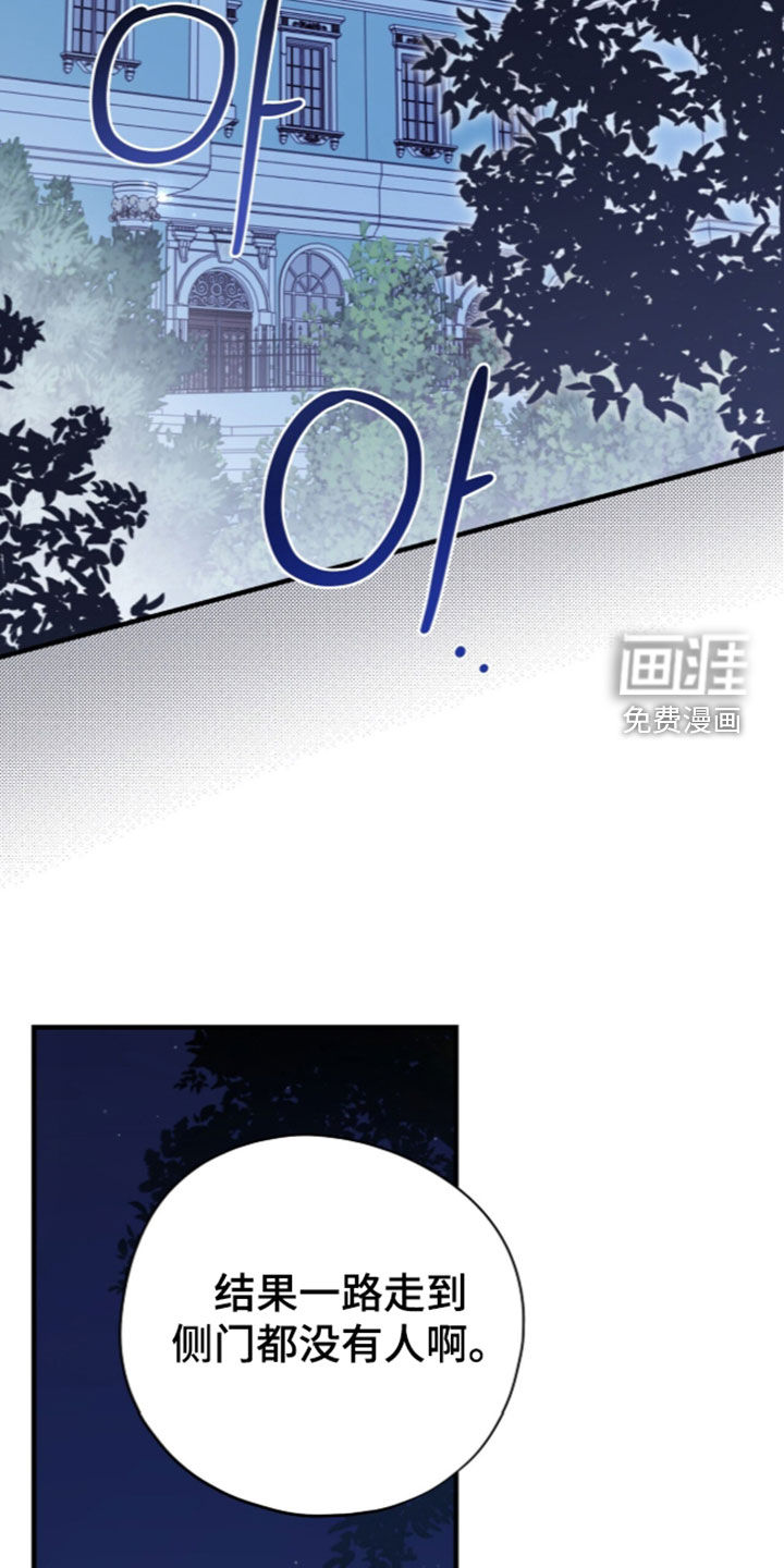 第113话 第7页