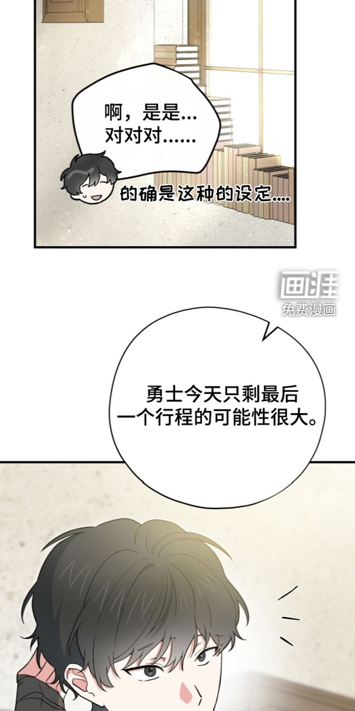 第113话 第29页
