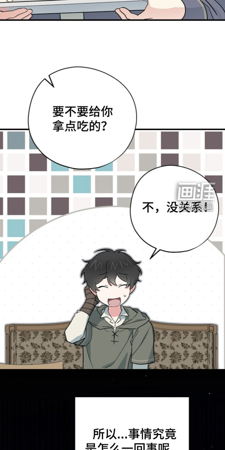 第113话 第5页