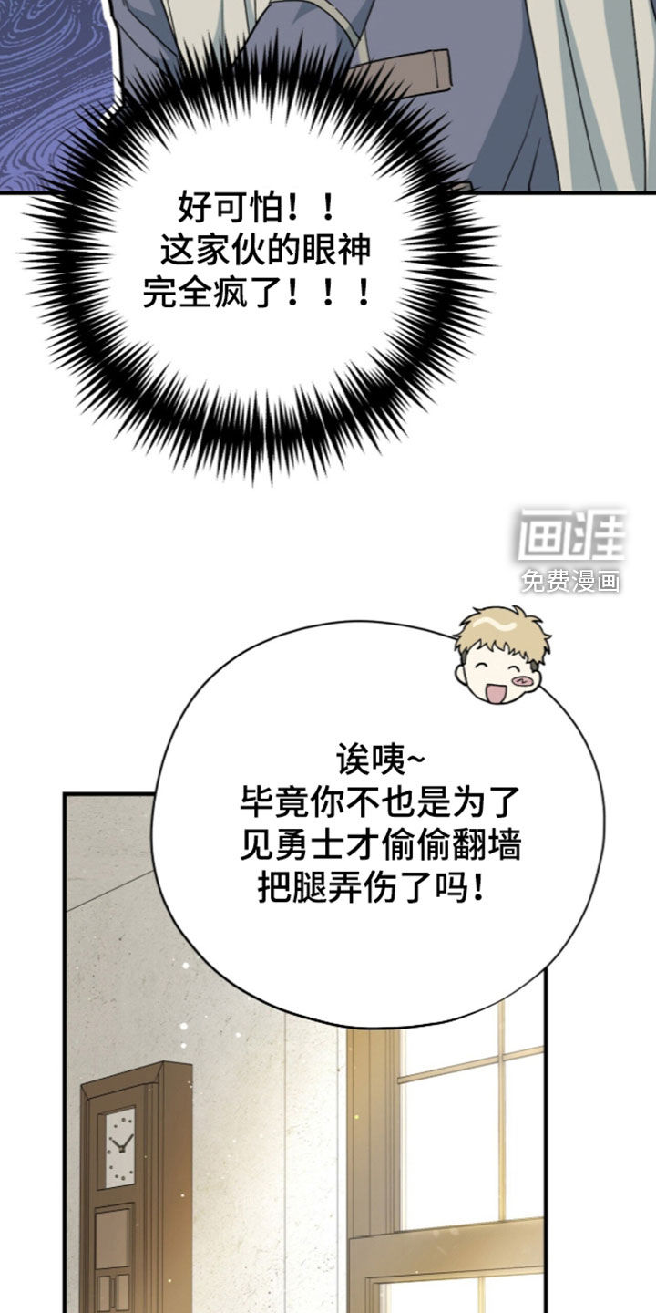 第113话 第28页